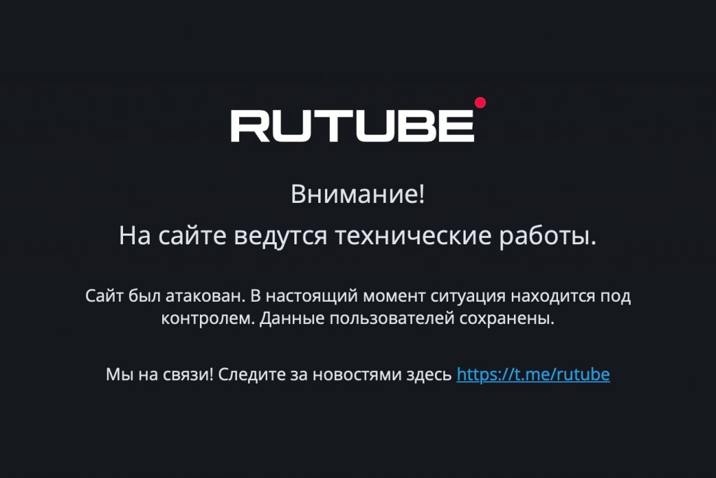 RuTube