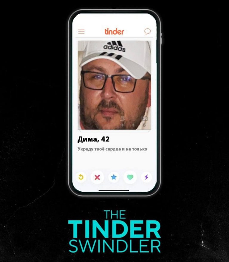 Аферист из tinder 2022