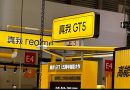 Realme GT5 станет флагманом бренда