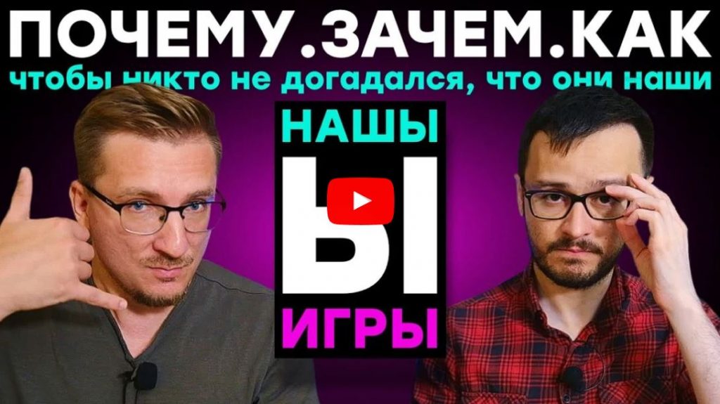 Игровое шоу «Нашы игры»