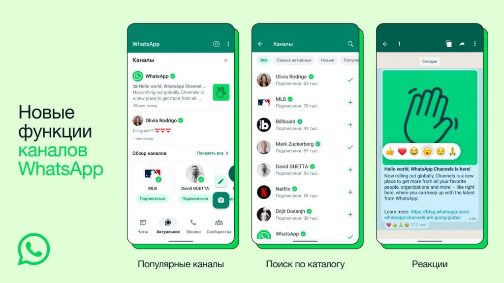 WhatsApp заблокируют в России
