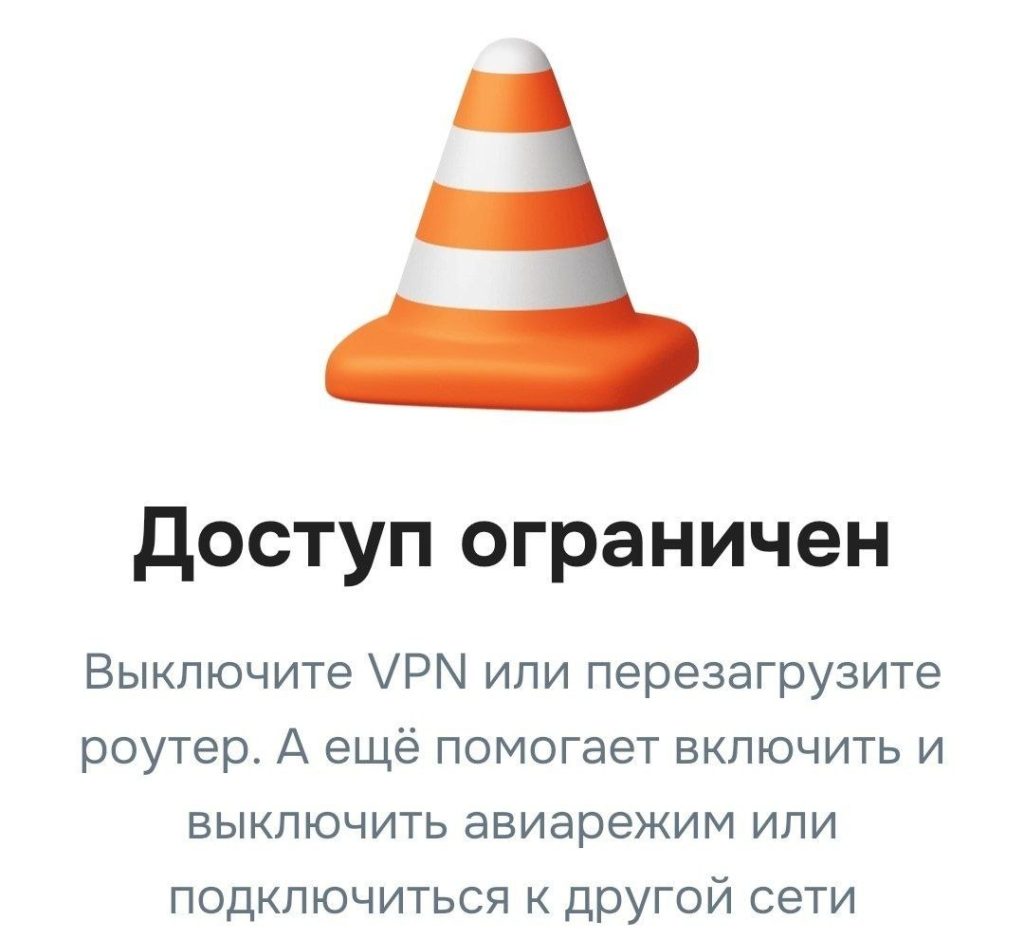 Цифровой барьер: российские сервисы начали блокировать пользователей с VPN
